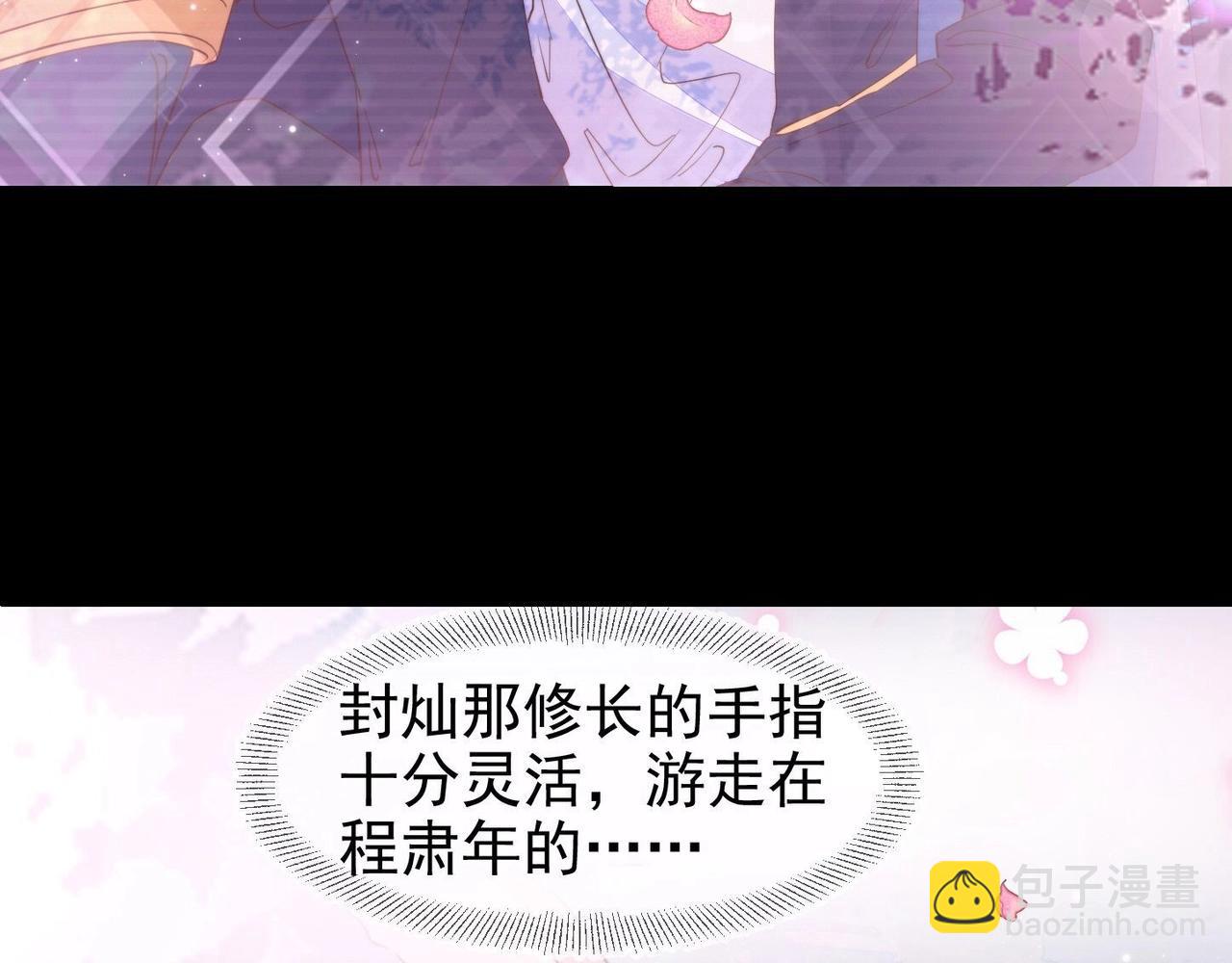第13话 深受荼毒72