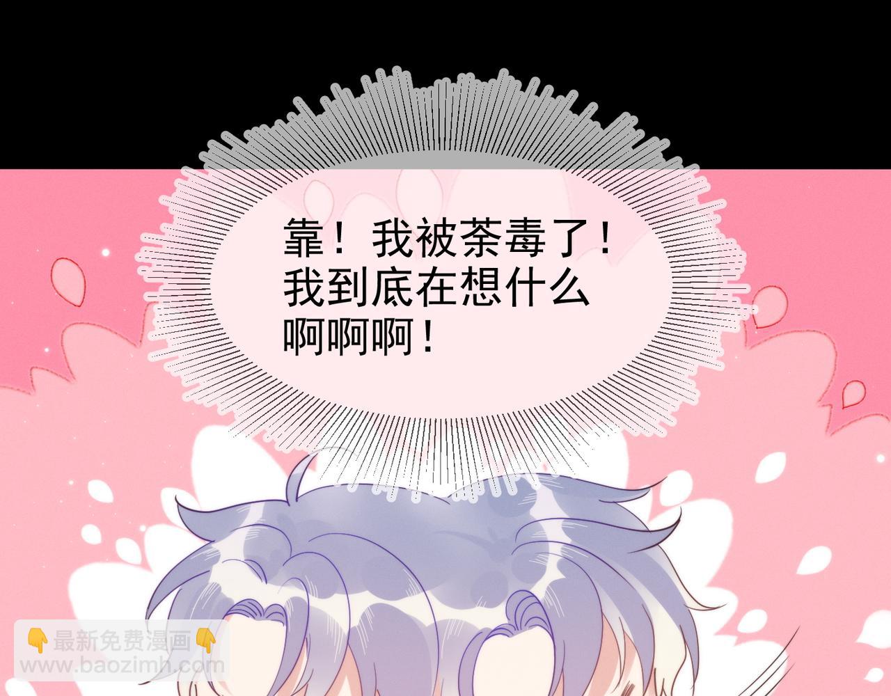 第13话 深受荼毒77