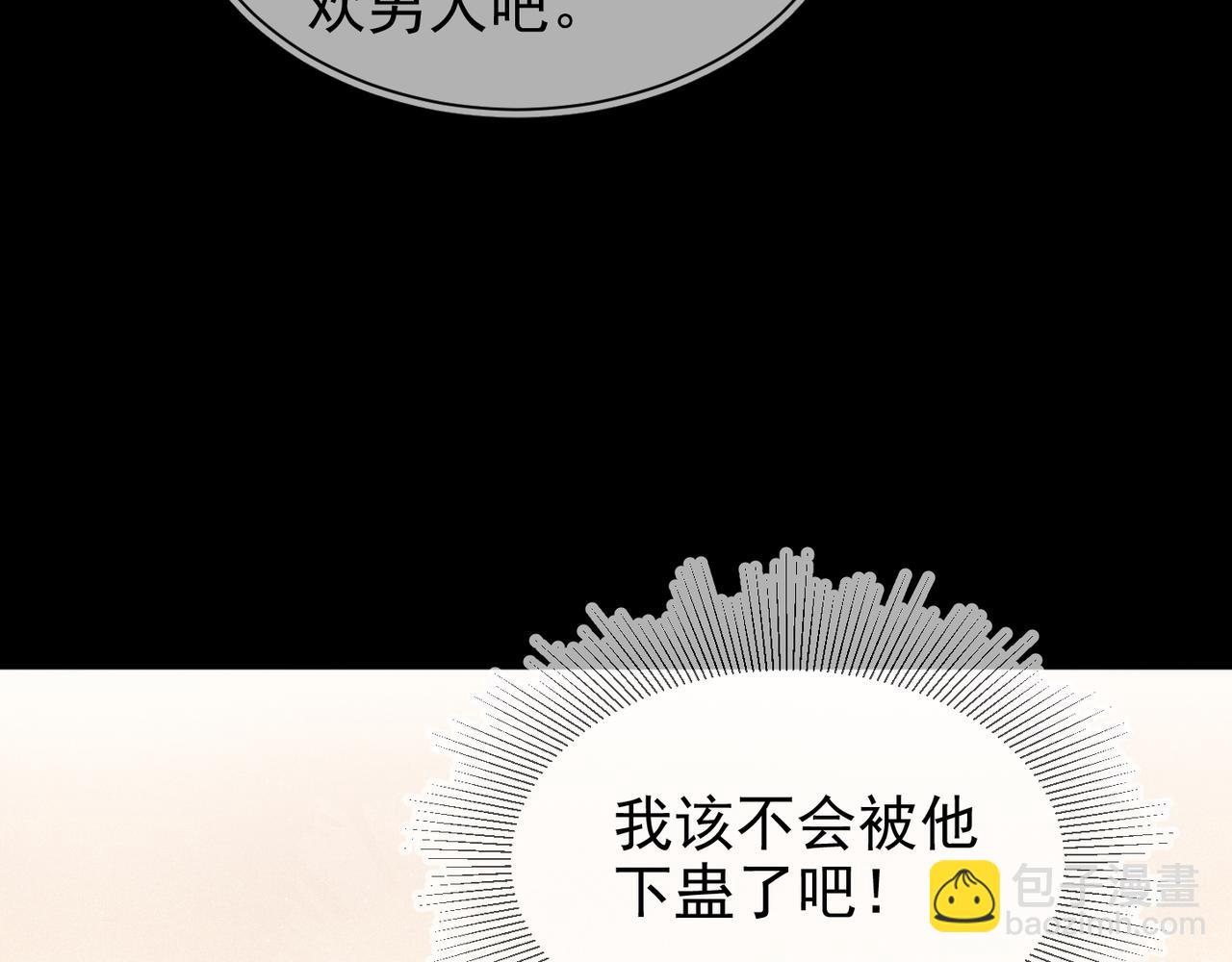 第13话 深受荼毒84