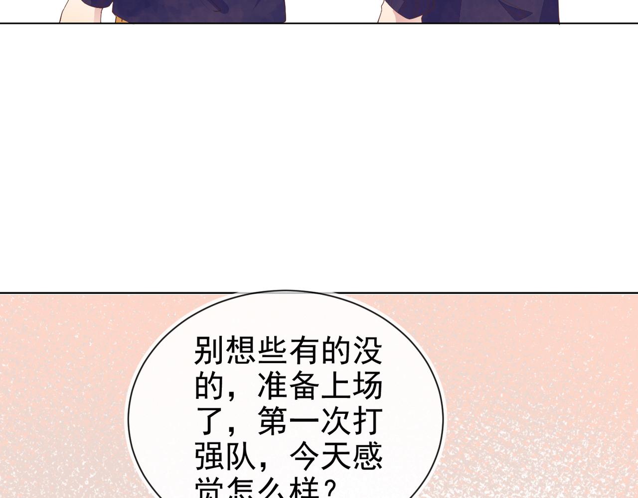 第14话 兵行险招116