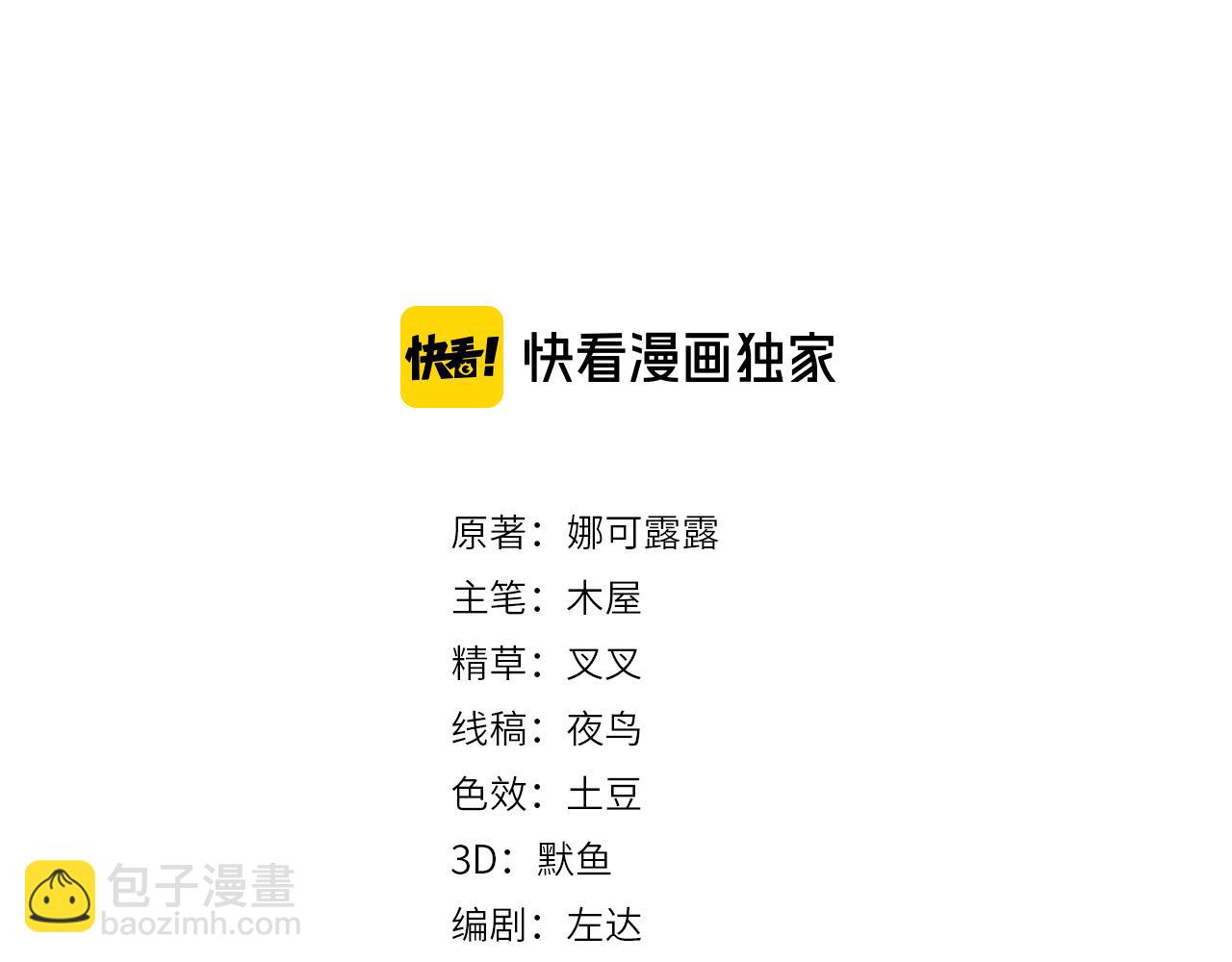 第21话 我想要的奖励2