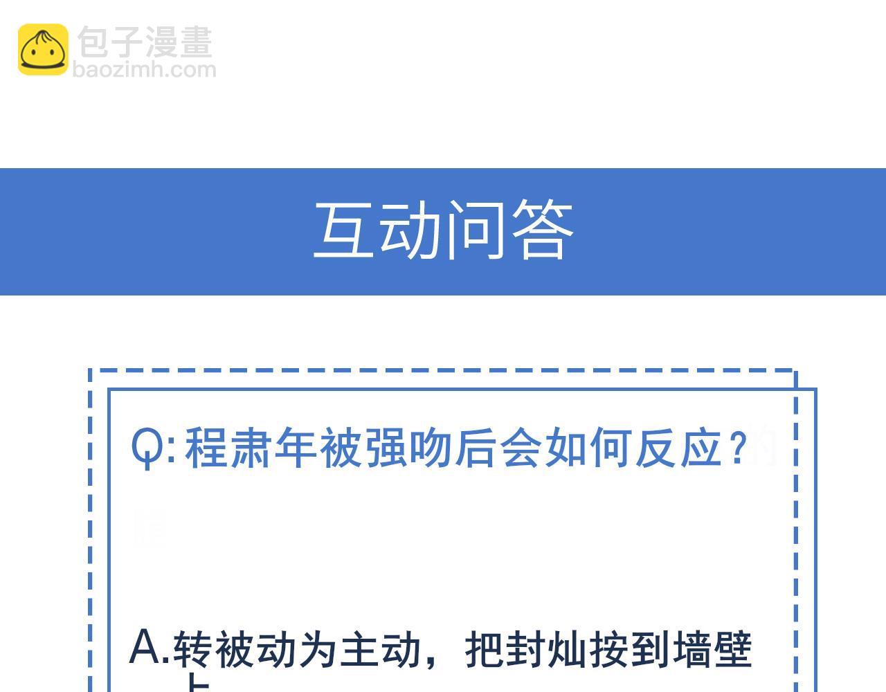 第25话 我是你的男朋友101