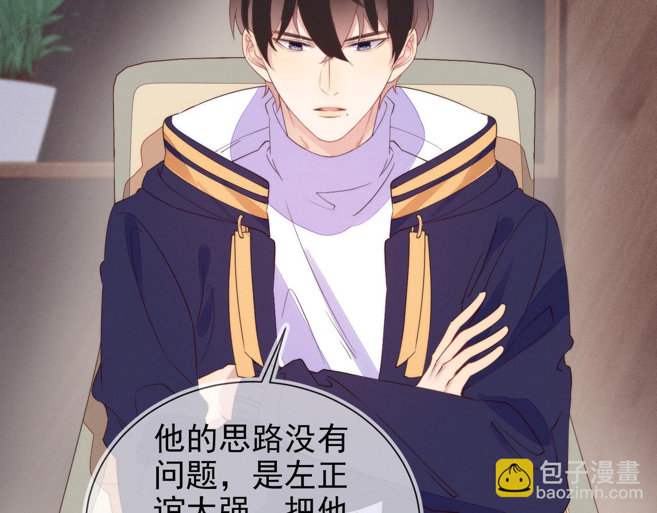 第25话 我是你的男朋友11