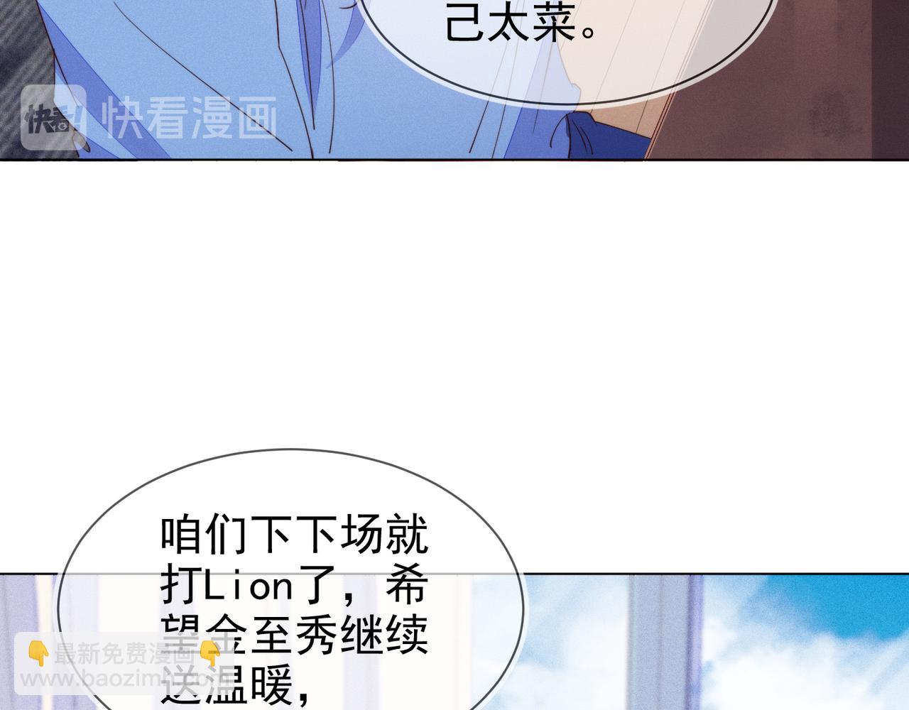 第25话 我是你的男朋友16