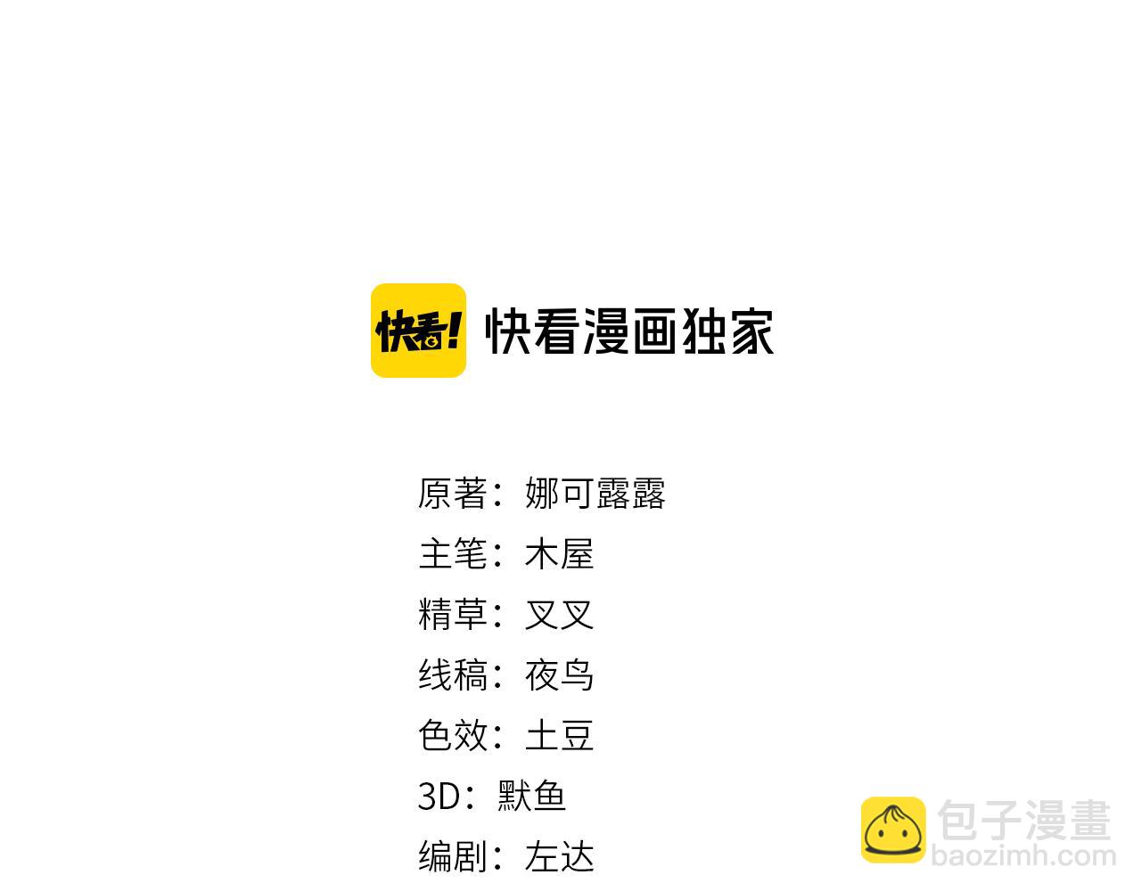 第25话 我是你的男朋友2