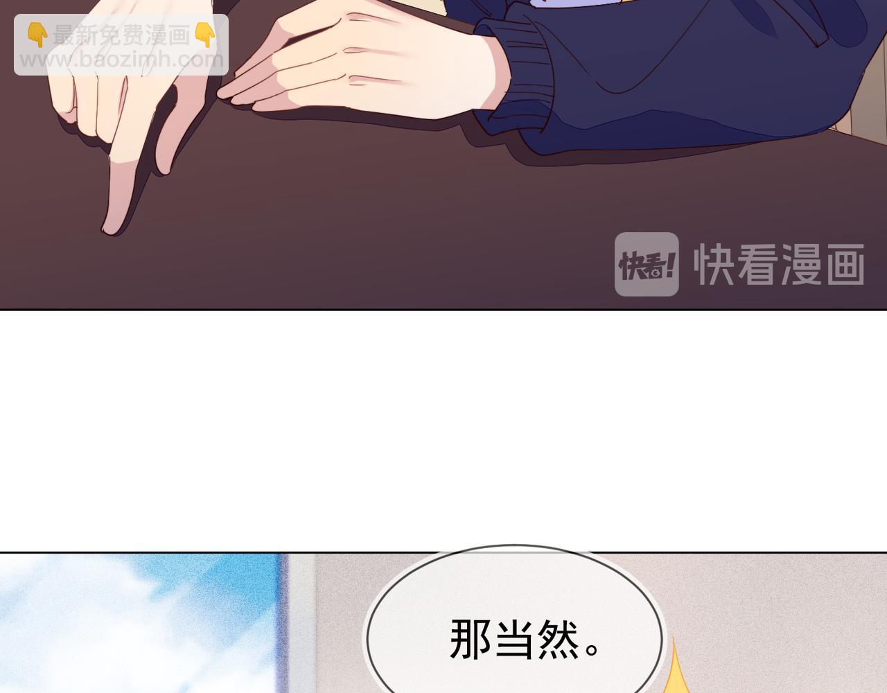 第25话 我是你的男朋友28