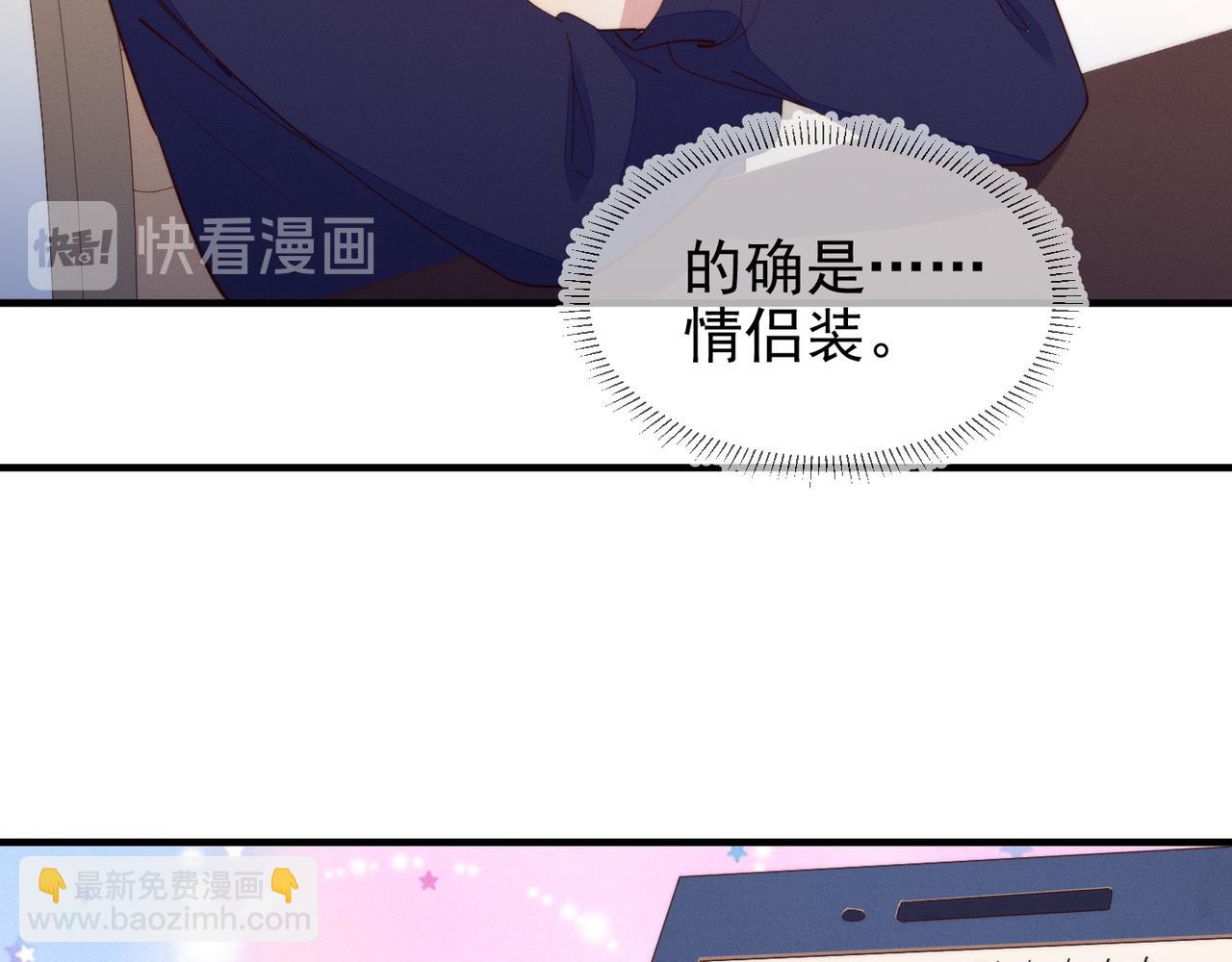 第25话 我是你的男朋友51