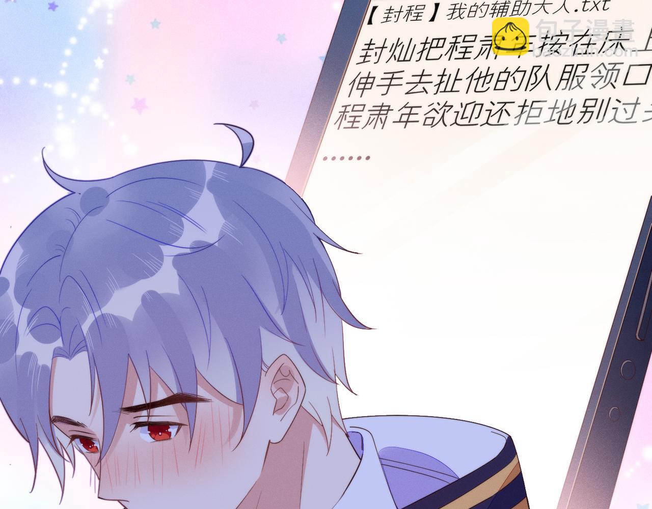 第25话 我是你的男朋友52