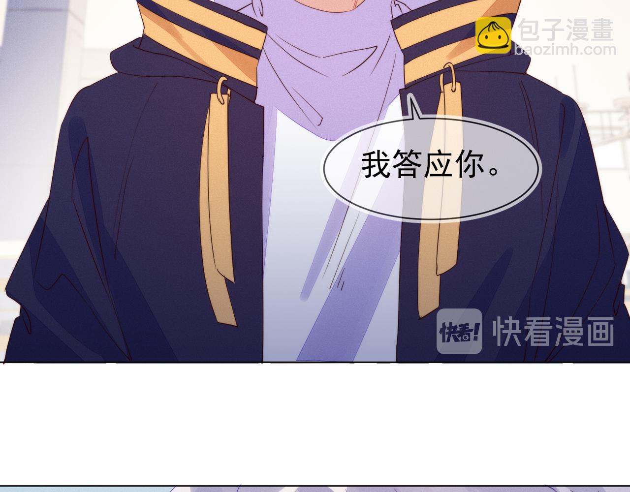 第25话 我是你的男朋友71