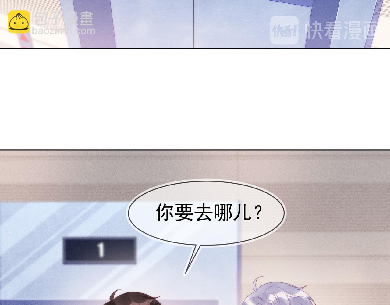 第25话 我是你的男朋友83