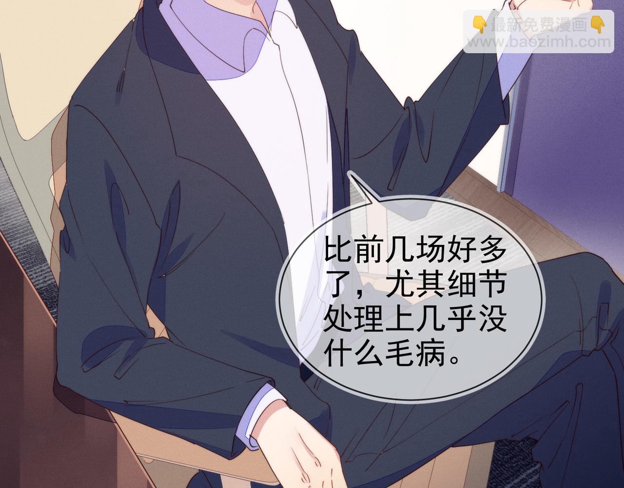 第25话 我是你的男朋友9