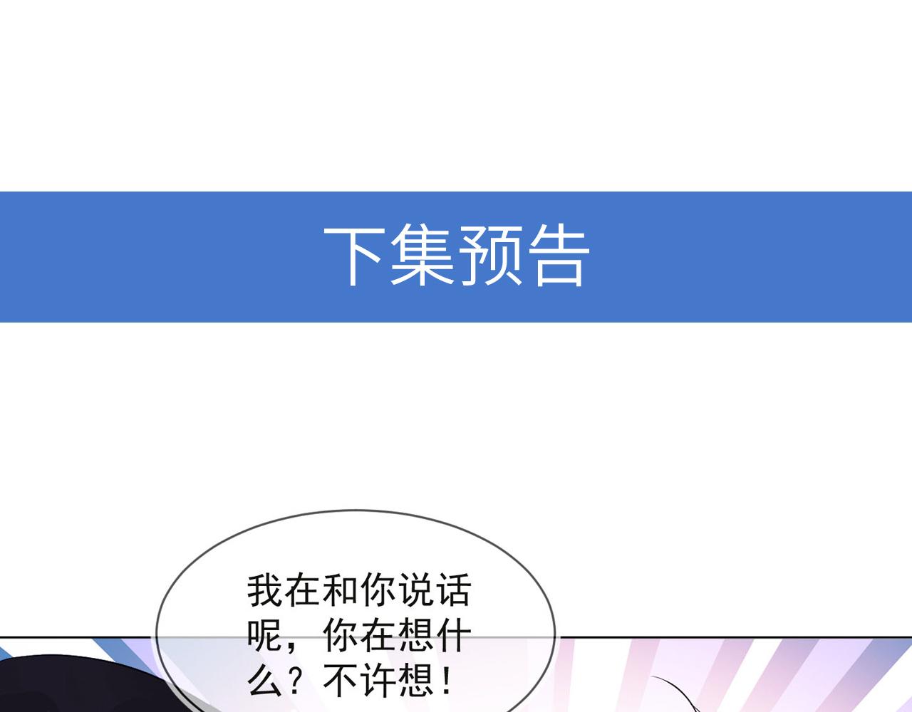 第28话 封灿冲冠一怒为红颜106