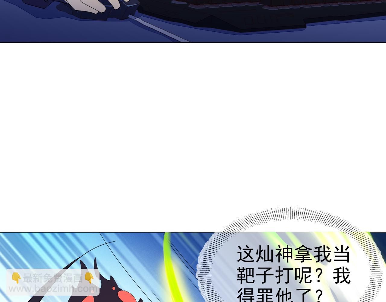 第28话 封灿冲冠一怒为红颜11