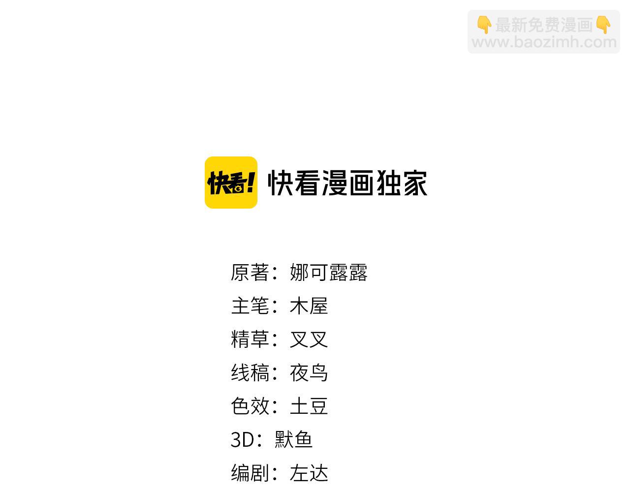 第28话 封灿冲冠一怒为红颜2