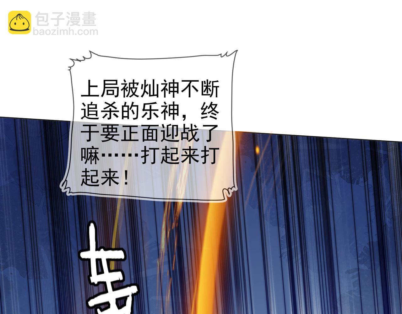 第28话 封灿冲冠一怒为红颜37