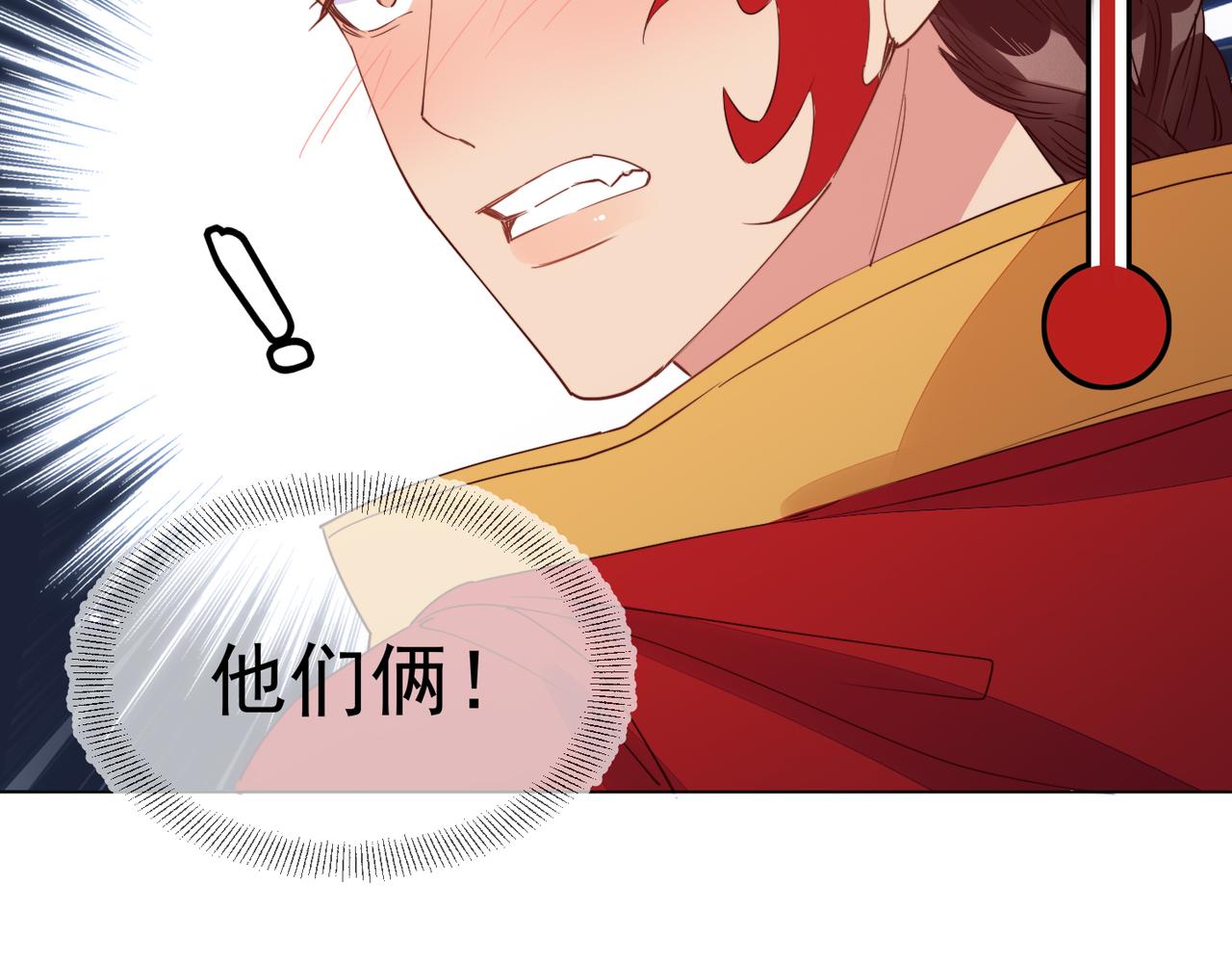 第28话 封灿冲冠一怒为红颜41