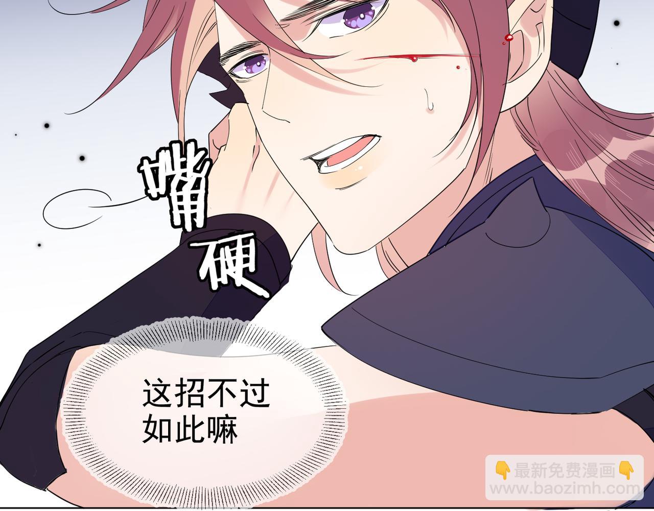 第28话 封灿冲冠一怒为红颜8