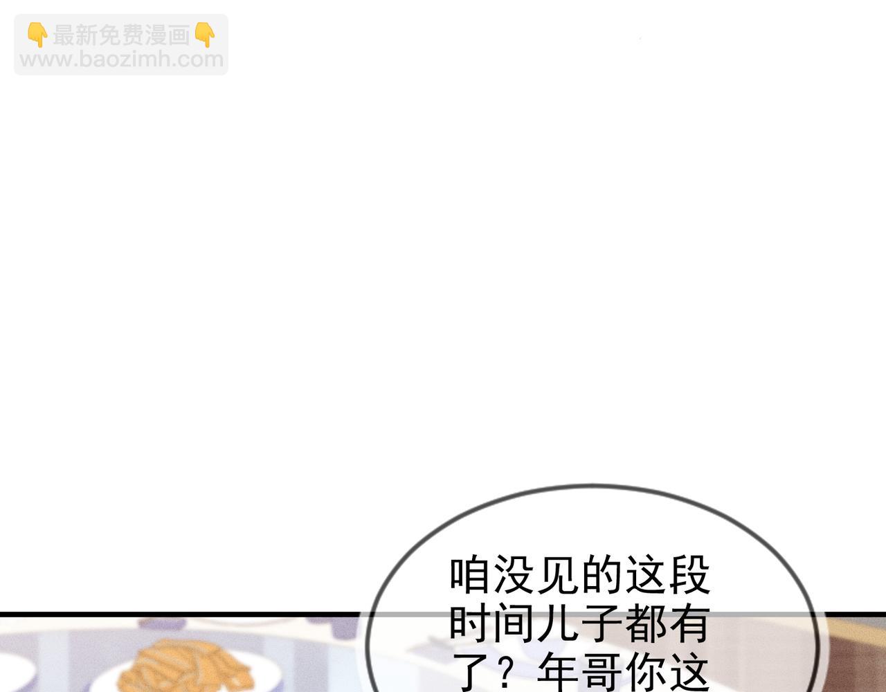 第28话 封灿冲冠一怒为红颜83