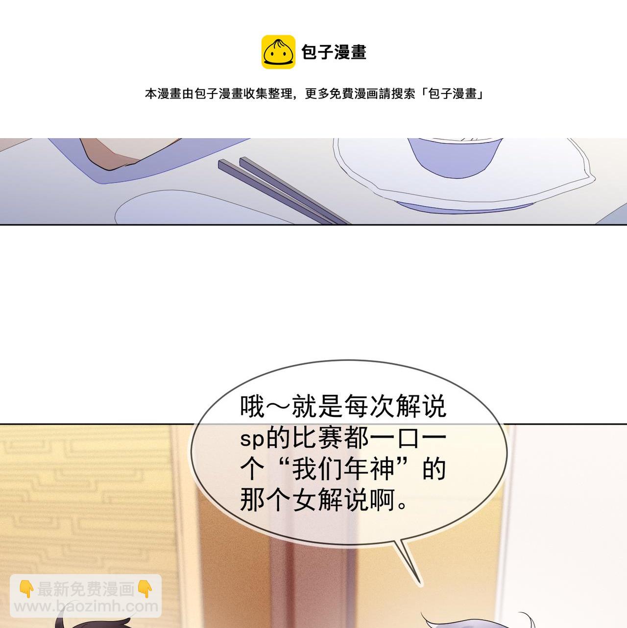 第29话 程肃年初次表露心迹19