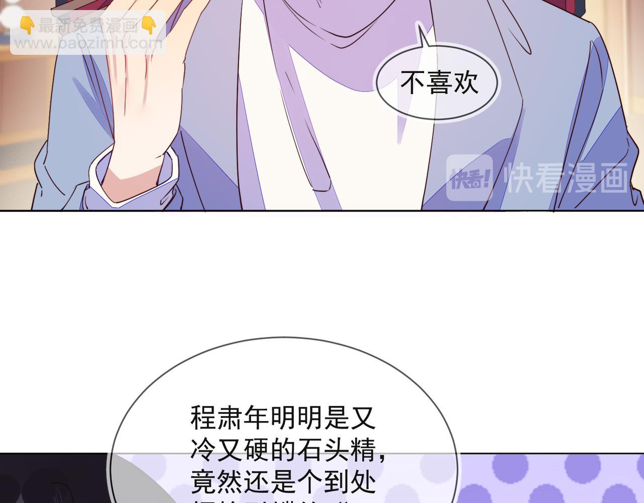 第29话 程肃年初次表露心迹23