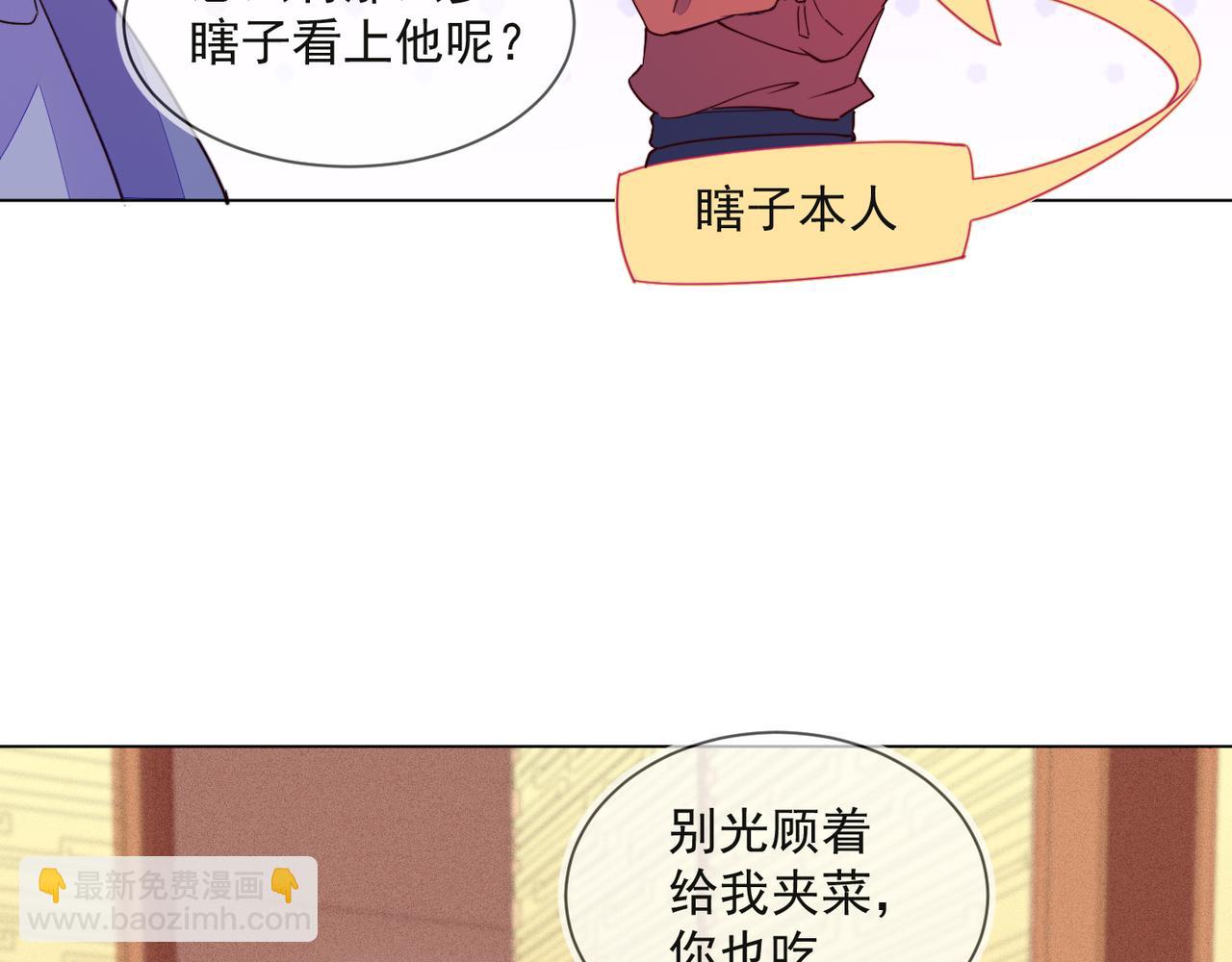 第29话 程肃年初次表露心迹25