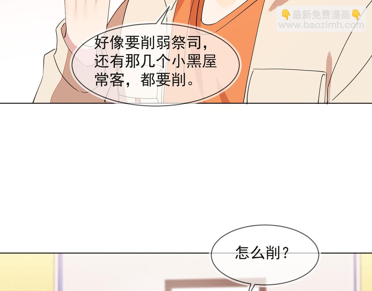 第29话 程肃年初次表露心迹39