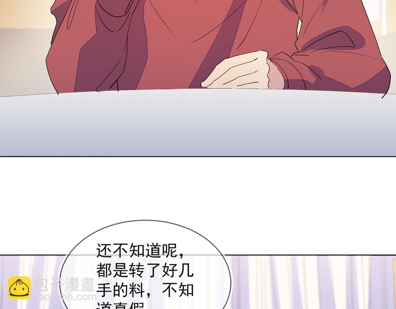 第29话 程肃年初次表露心迹41