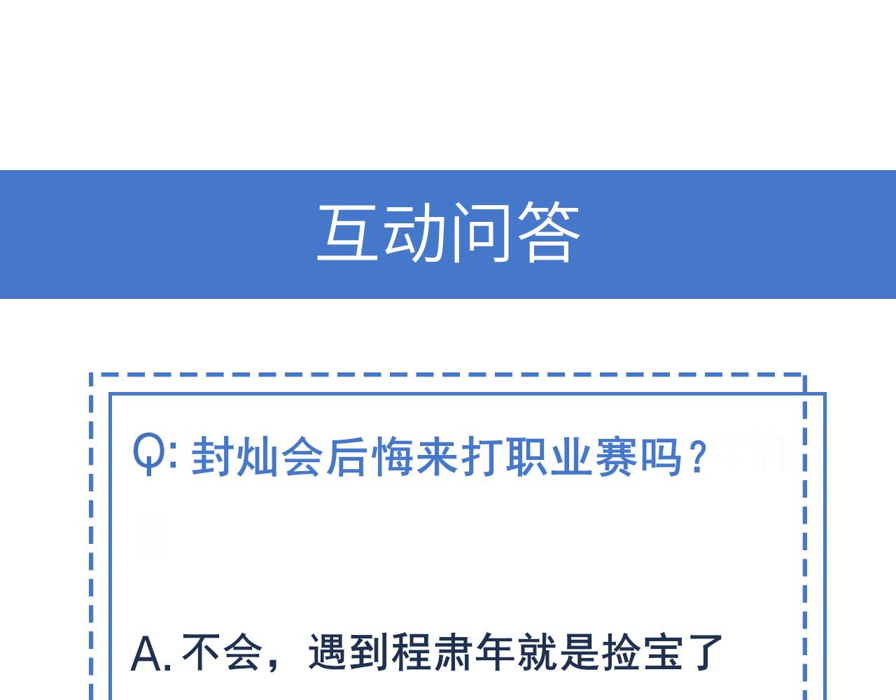 第32话 第一ad还轮不到你104