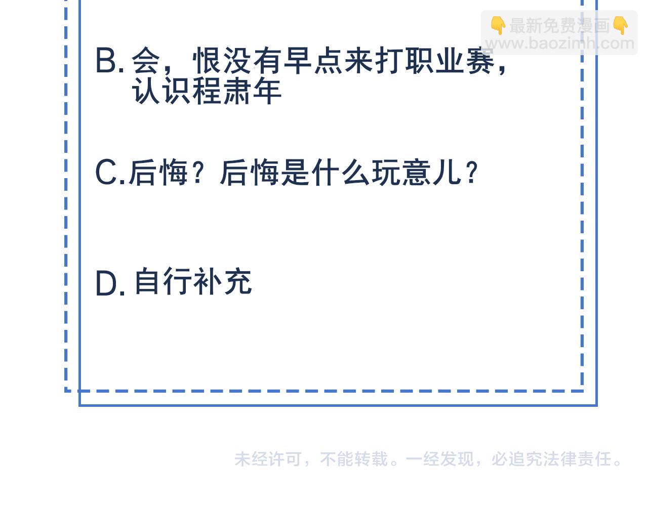 第32话 第一ad还轮不到你105
