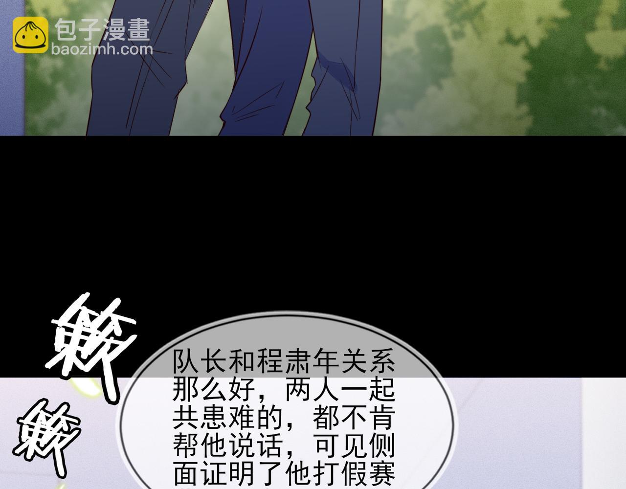 第32话 第一ad还轮不到你17