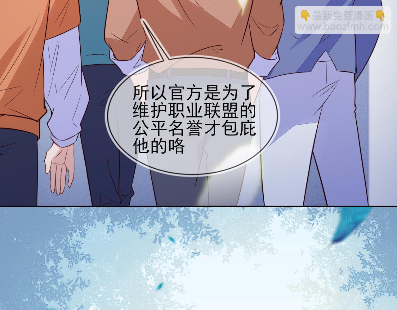 第32话 第一ad还轮不到你19
