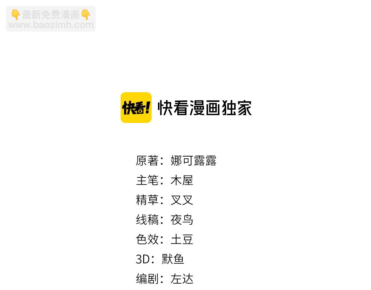 第32话 第一ad还轮不到你2