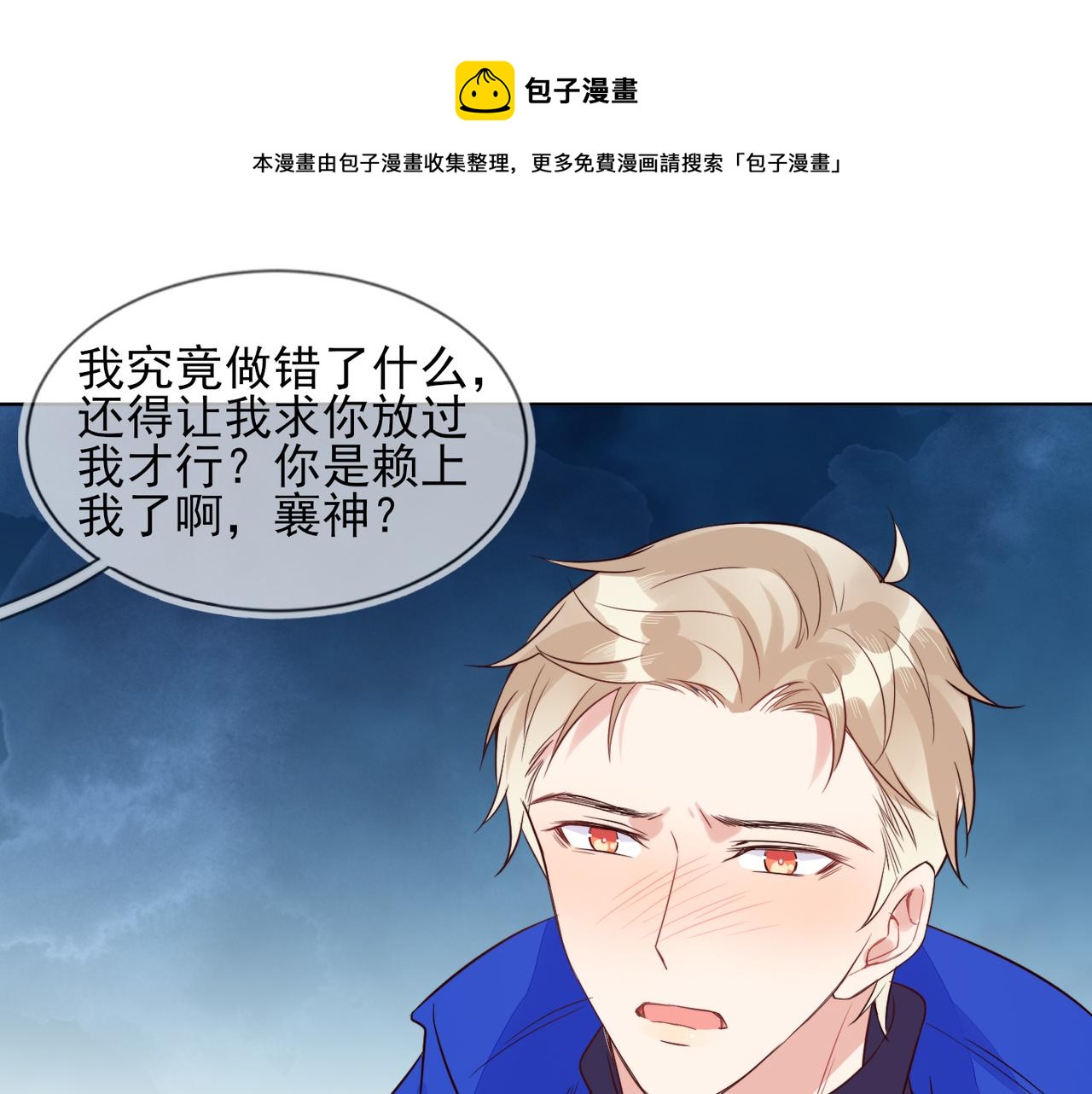 第32话 第一ad还轮不到你26