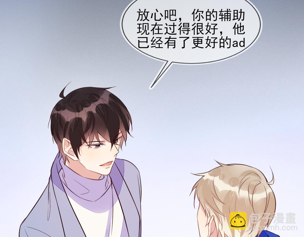 第32话 第一ad还轮不到你38