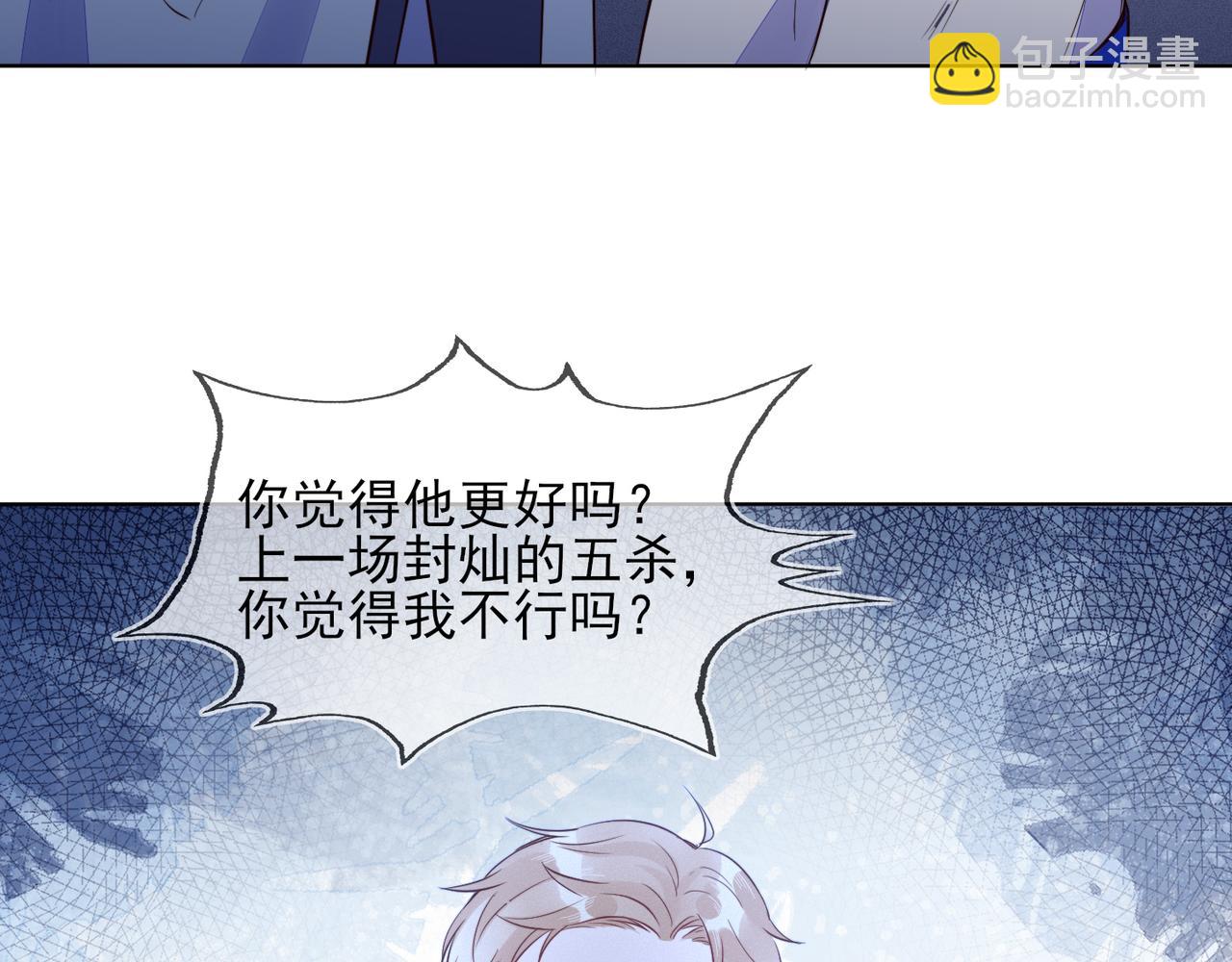 第32话 第一ad还轮不到你40