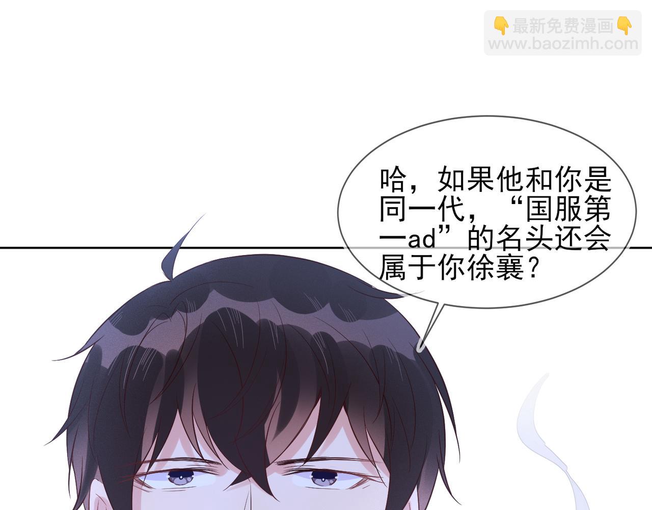 第32话 第一ad还轮不到你45