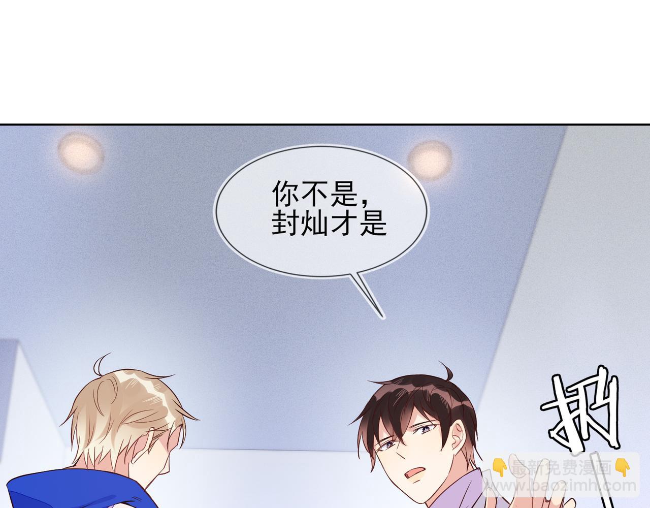 第32话 第一ad还轮不到你58