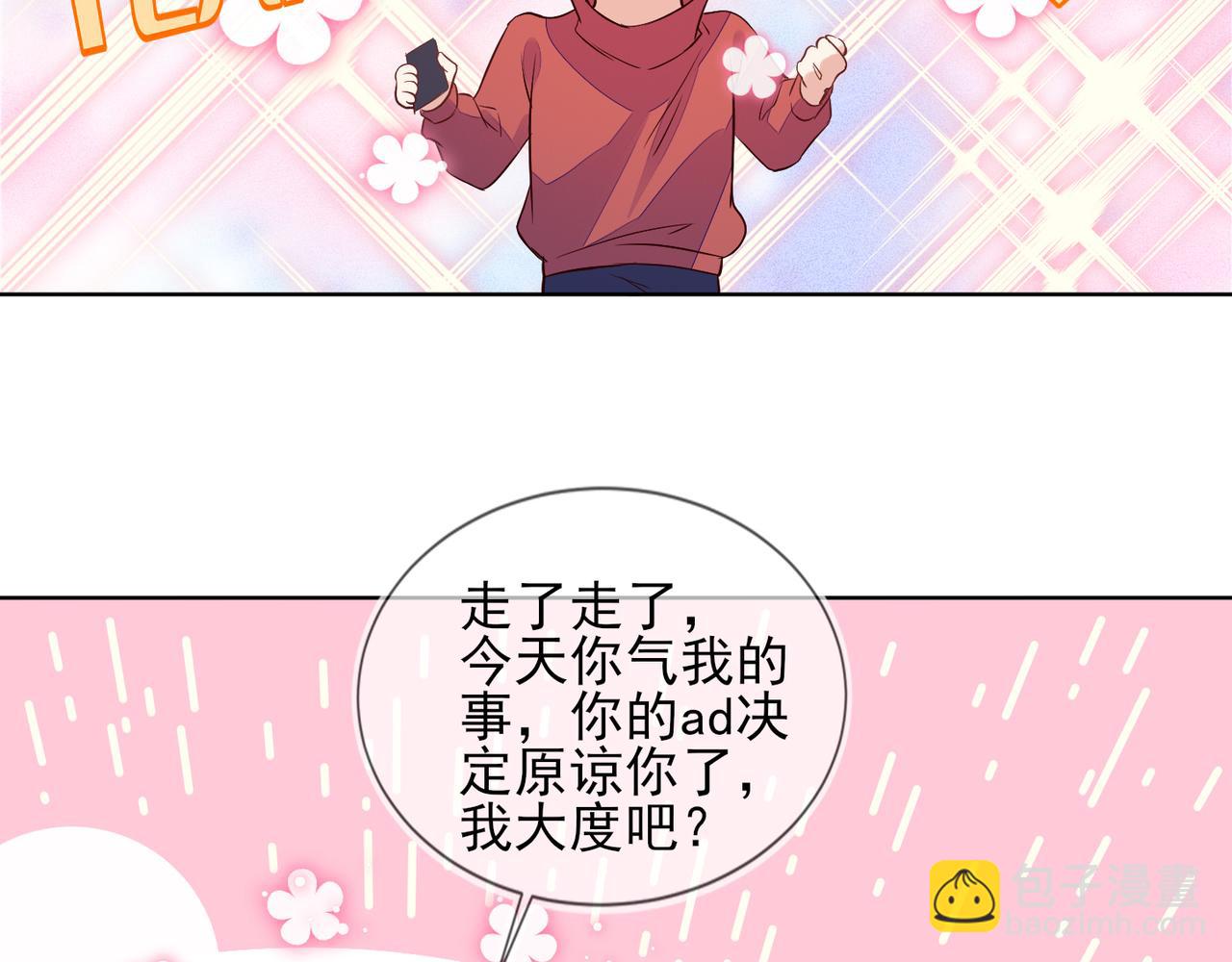 第32话 第一ad还轮不到你61