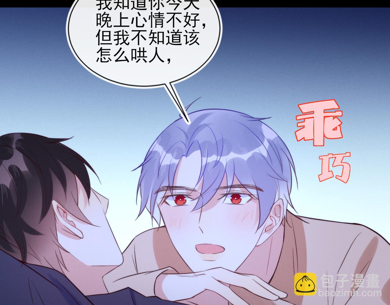 第32话 第一ad还轮不到你80
