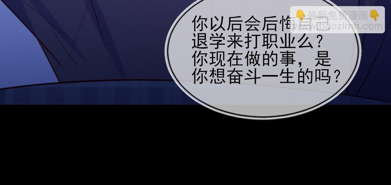 第32话 第一ad还轮不到你93