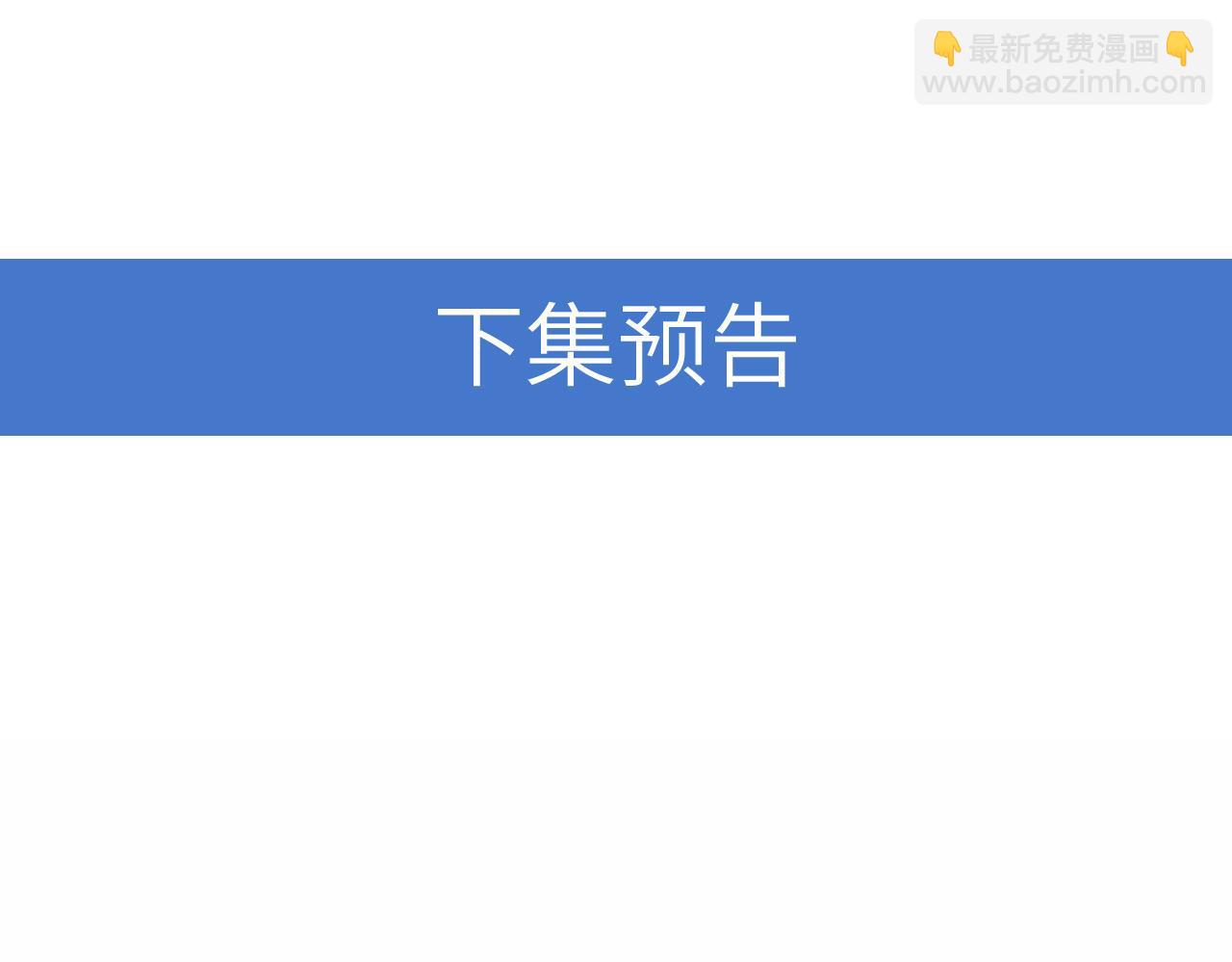 第32话 第一ad还轮不到你94