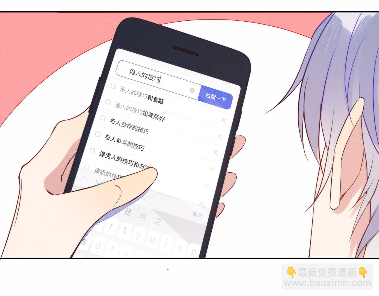 第32话 第一ad还轮不到你95
