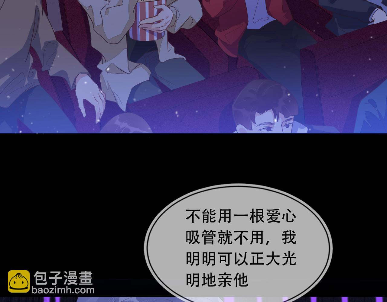 第40话 约会不如睡觉5