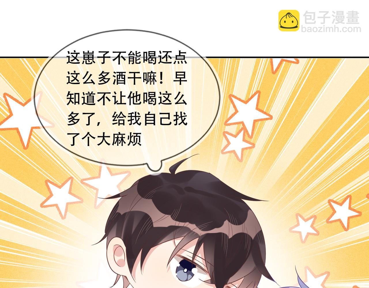 第40话 约会不如睡觉51