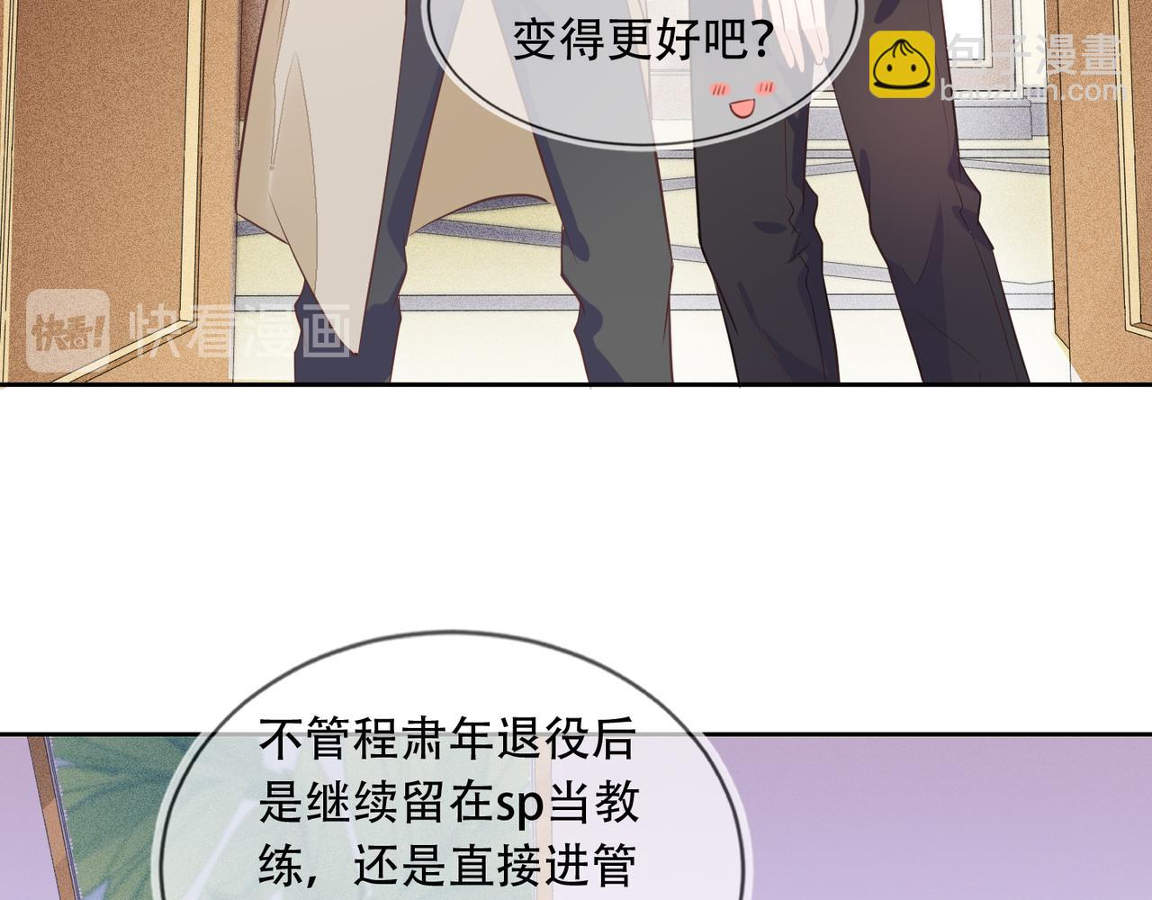 第40话 约会不如睡觉72