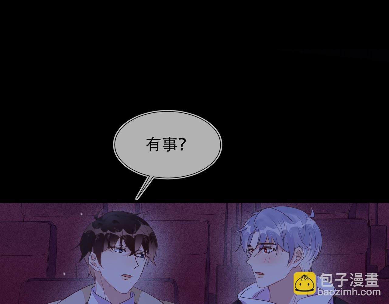 第40话 约会不如睡觉8