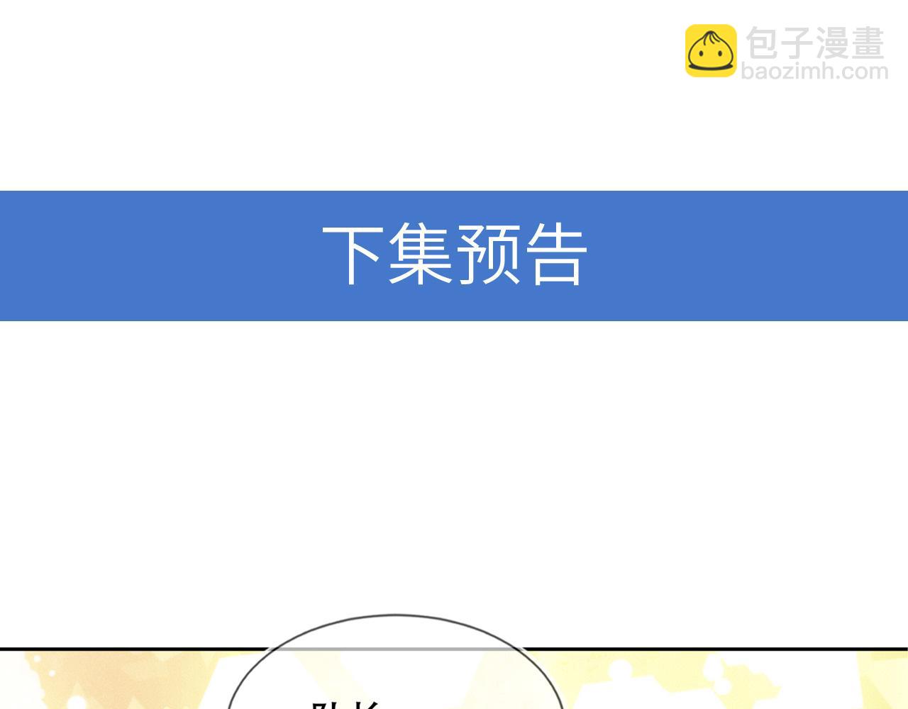 第40话 约会不如睡觉90
