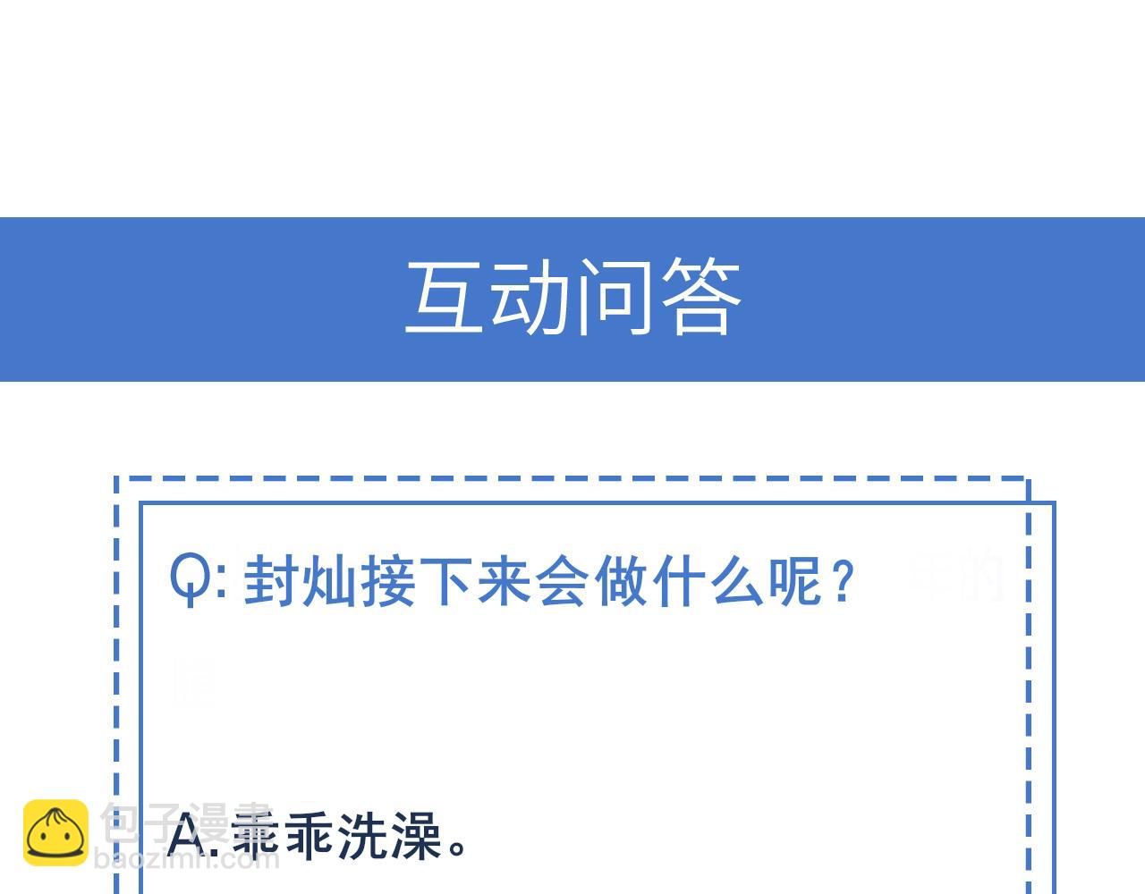 第40话 约会不如睡觉95