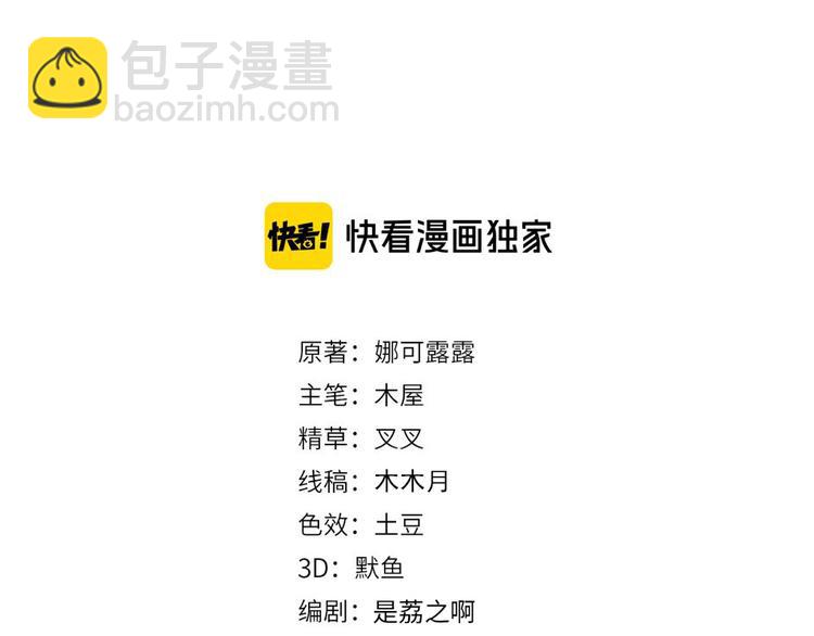 第44话 丰年被强拆2