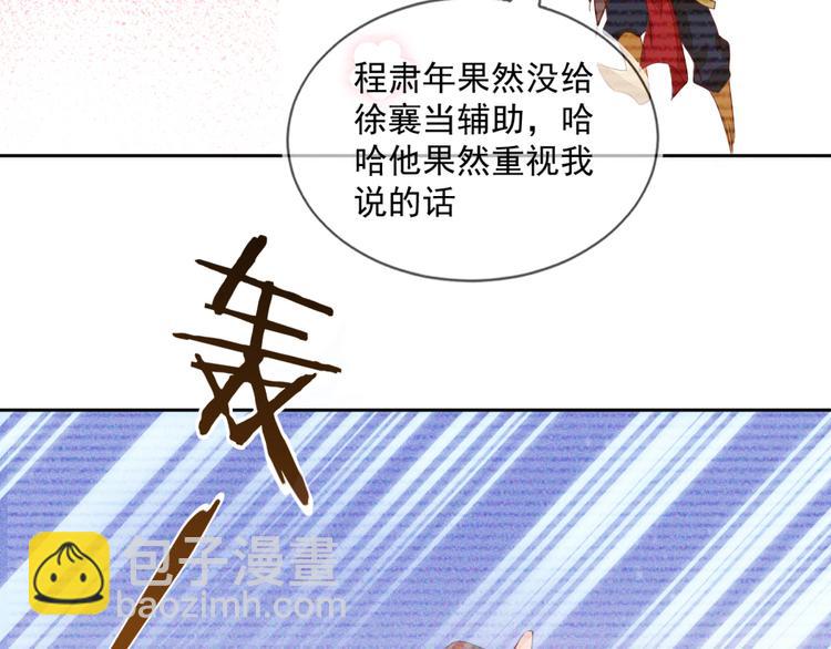第44话 丰年被强拆46